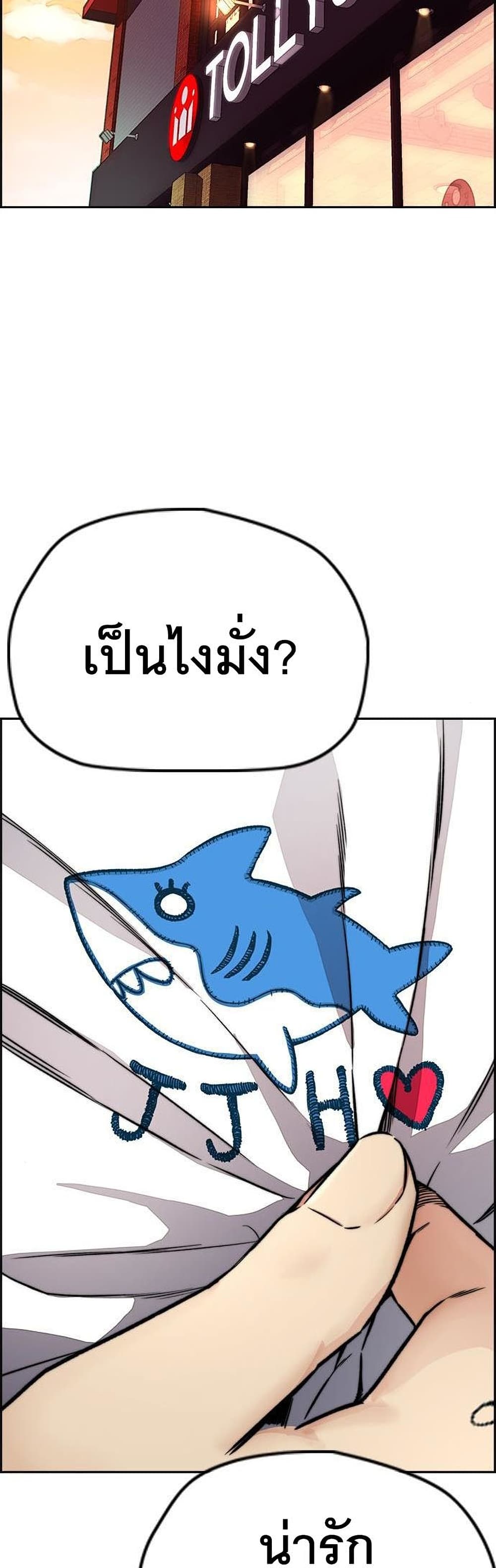 Windbreaker SS4 à¸•à¸­à¸™à¸—à¸µà¹ˆ 34 (43)